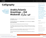Virtual Arabic: Digitized Language Realia - Culture & Art